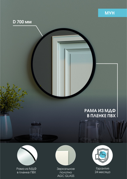 Зеркало (70x70) Continent Мун Б180